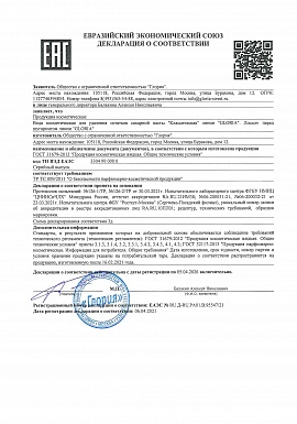 Регистрационное удостоверение №RUD-RU.PA01.B/95547/21